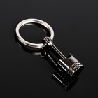 Брелок для ключей Cartage, поршень, металл, черный - фото 8342619