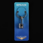 Брелок для ключей Cartage, поршень, металл, хром - фото 8342628