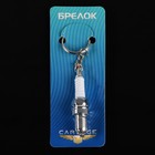 Брелок автомобильный, свеча зажигания с фонариком, хром, металл - Фото 5