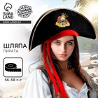 Шляпа пиратская «Королева семи морей», взрослая, р-р 56-58 - Фото 1