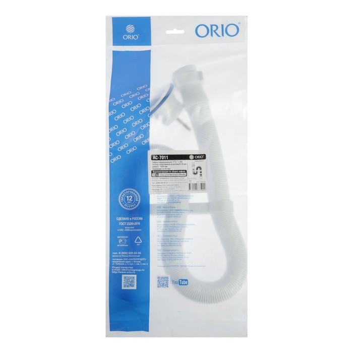 Гофросифон ORIO АС-7011, 1 1/2"х40/50 мм, с пластиковой решеткой d=70 мм, L=1000 мм, белый - фото 18512114 Гофросифон ORIO АС-7011, 1 1/2"х40/50 мм, с пластиковой решеткой d=70 мм, L=1000 мм, белый - фото 18512114