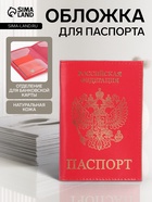 Обложка для паспорта, натуральная кожа, тиснение фольгой, гладкая, розовая - Фото 1