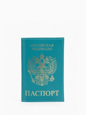 Обложка для паспорта, цвет бирюзовый
