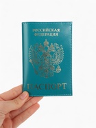 Обложка для паспорта, натуральная кожа, тиснение фольгой, гладкая, бирюзовая - Фото 3