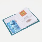 Обложка для паспорта, цвет бирюзовый - фото 9550323