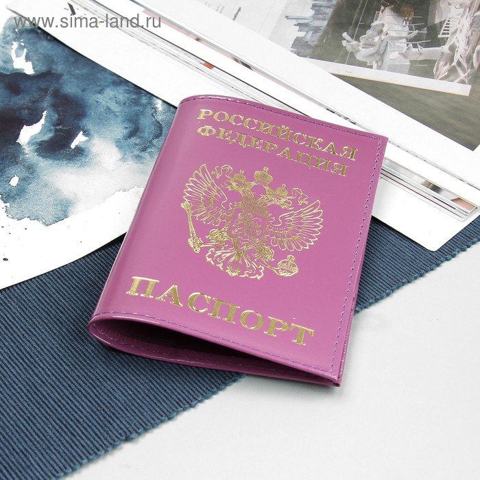 Обложка для паспорта, тиснение фольга, герб, гладкий, цвет сиреневый - Фото 1