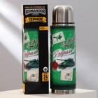 Термос «С 23 февраля», 500 мл, сохраняет тепло 12-24 ч - Фото 8