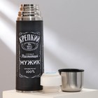 Термос «Настоящий мужик», 750 мл, сохраняет тепло 12-24 ч - Фото 4