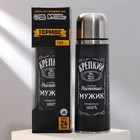 Термос «Настоящий мужик», 750 мл, сохраняет тепло 12-24 ч - Фото 9