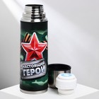Термос «Настоящий герой», 750 мл - Фото 3