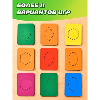 Досочки Сегена - 1, размер досочки: 6.6×8.5 см, 18 рамок + 18 вкладышей