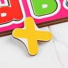 Рамка - вкладыш «Алфавит 2» окрашенная - Фото 4