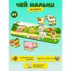 Рамка - вкладыш «Чей малыш?», 4 детали - Фото 4