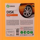 Средство для очистки дисков "Disk", Grass, 5,9 кг УЦЕНКА - Фото 2