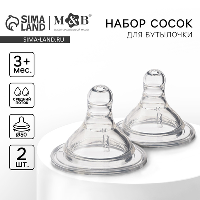 Соска на бутылочку M&B «Baby 1», антиколиковая, широкое горло Ø50 мм., от 3 мес., средний поток, 2 шт.