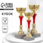 Кубок 131B, наградная фигура, золото, подставка камень, 24 см - Фото 1