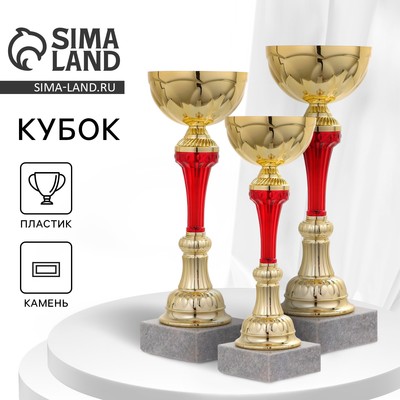 Кубок 131C, наградная фигура, золото, подставка камень, 21 × 7 × 6 см.