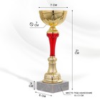 Кубок 131C, наградная фигура, золото, подставка камень, 20,5 × 7 × 7 см - фото 321185269