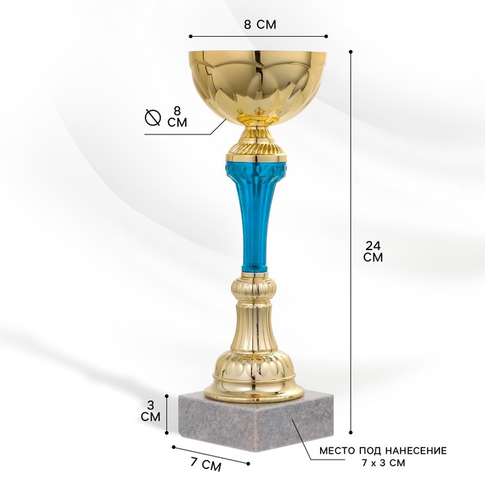 Кубок 132B, наградная фигура, золото, подставка камень, 23 × 7 × 7 см - Фото 1