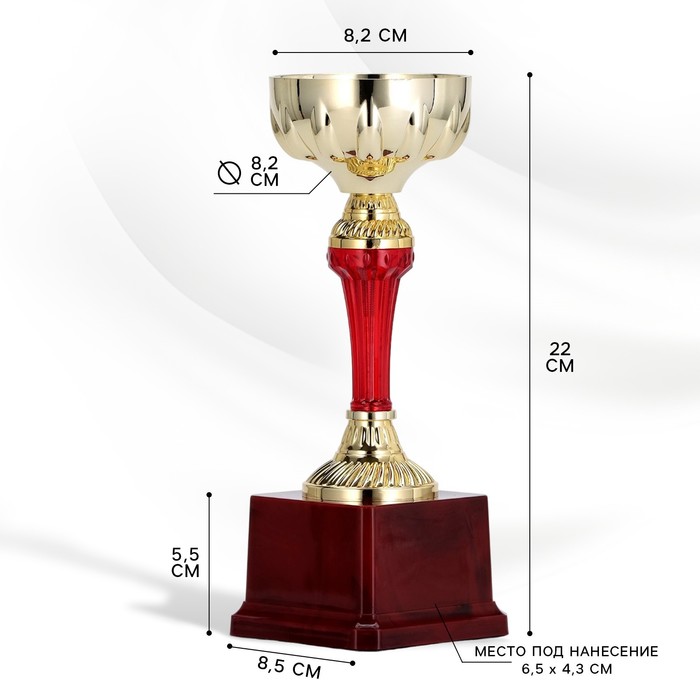 Кубок 133B, наградная фигура, золото, подставка пластик, 22 × 8,3 × 8,3 см. - фото 1908330950