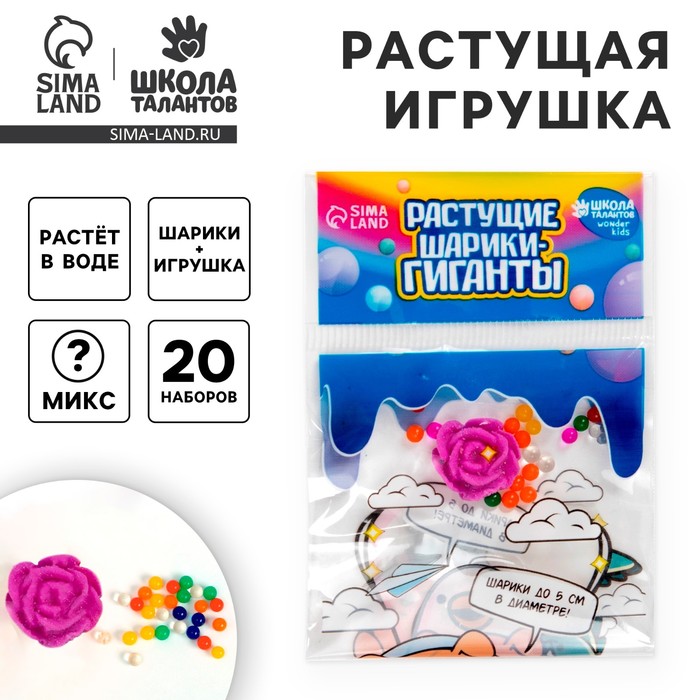 Растущие животные «Роза» МИКС - Фото 1