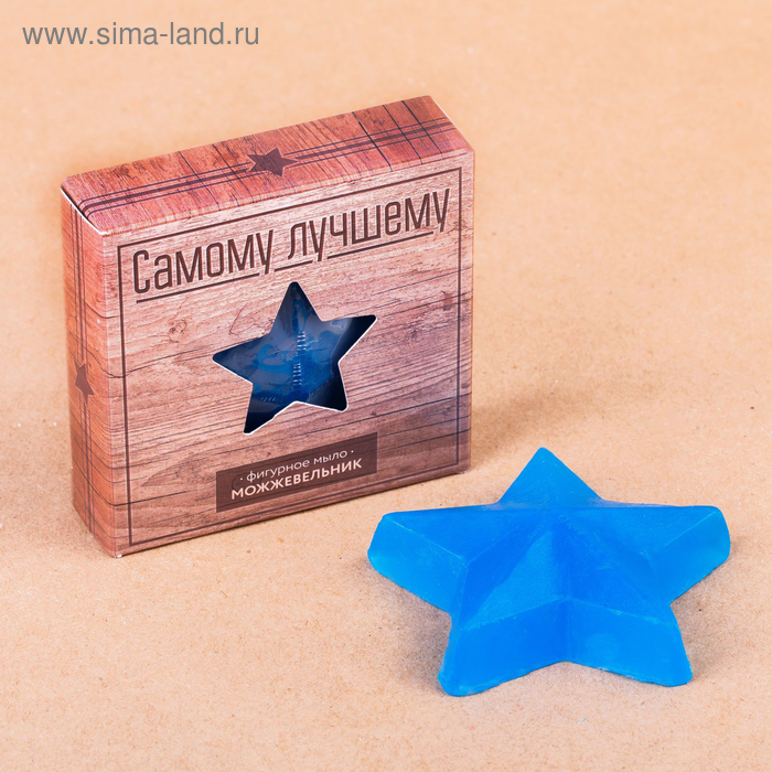 Фигурное мыло "Самому лучшему", можжевельник - Фото 1