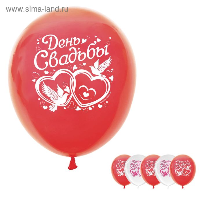 Набор воздушных шаров 10" "День свадьбы", набор 25 шт., цвета МИКС - Фото 1