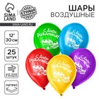 Воздушный шар латексный 12" "С днём рождения", торт, 25 шт. - Фото 1