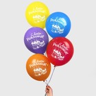 Воздушный шар латексный 12" "С днём рождения", торт, 25 шт. - Фото 2