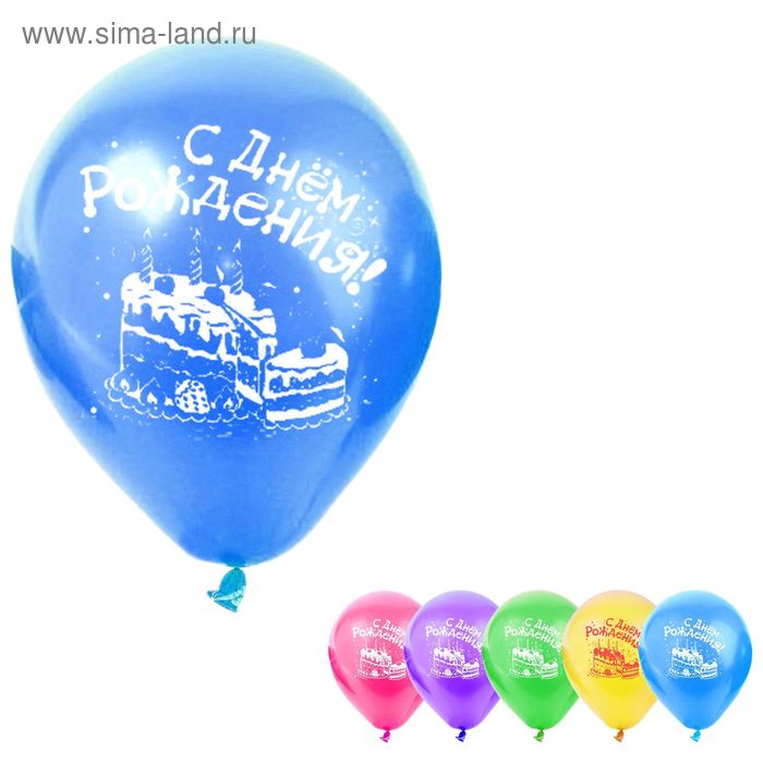 Набор воздушных шаров "С Днём Рождения", торт 5 шт. 10" - Фото 1