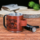 Кружка туристическая с фонариком «Король рыбалки», 170 мл - Фото 2