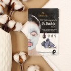 Черная пузырьковая маска для лица Skinlite «Древесный уголь», 20 г - Фото 1