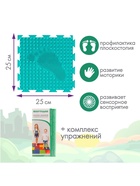 Модульный массажный коврик, набор №1 «Универсал», 8 шт., Ортодон - Фото 3