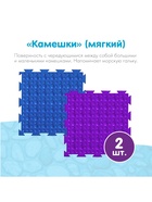 Модульный массажный коврик ОРТОДОН, набор №2 «Малыш», 8 шт. - Фото 4