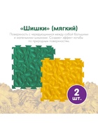 Модульный массажный коврик ОРТОДОН, набор №2 «Малыш», 8 шт. - Фото 7