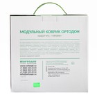Модульный массажный коврик ОРТОДОН, набор №3 «Профи», 8 шт. - Фото 11