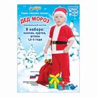 Карнавальный костюм от 1,5-3-х лет "Дед Мороз", велюр, куртка с ремнём, колпак, штаны, рост 86-92 см, цвета МИКС - Фото 2