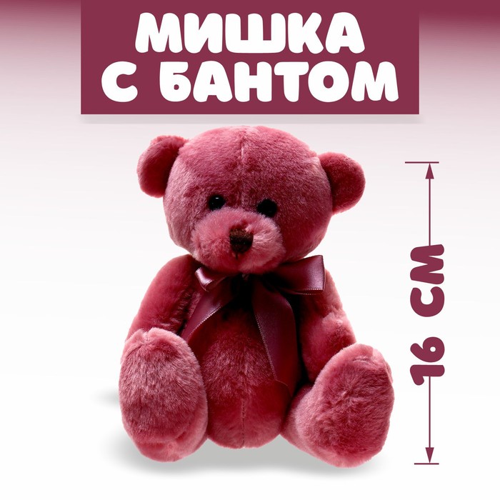 Мягкая игрушка «Мишка с бантом», цвета МИКС - Фото 1