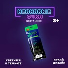 Неоновые очки «Сердечки», цвета МИКС - Фото 1