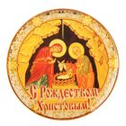 Магнит "С Рождеством Христовым", Иосиф и Мария, 6 см - Фото 1