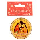 Магнит "С Рождеством Христовым", Иосиф и Мария, 6 см - Фото 2