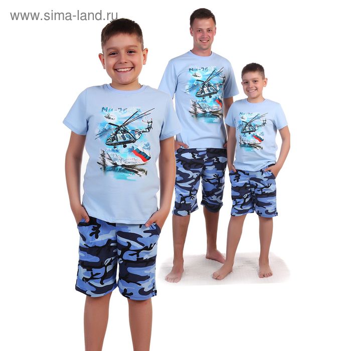 Комплект для мальчика (джемпер с коротким рукавом, шорты) Авиация цвет синий, р-р 26 - Фото 1