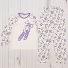 Пижама для девочки, рост 146 см, цвет экрю CAJ 5314 - Фото 1