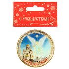 Магнит "С Рождеством", Храм-на-Крови, 6 см - Фото 2