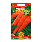 Семена Морковь "Витаминная", 2 г - фото 320609402