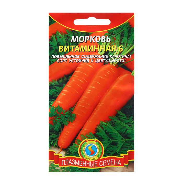 Семена Морковь "Витаминная", 2 г - Фото 1