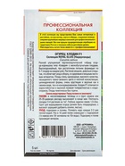 Семена Огурец "Клодин" F1, Раннеспелый, партенокарпический, 5 шт - Фото 2