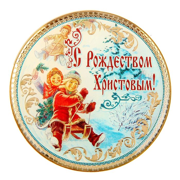 Магнит "С Рождеством Христовым", горка, 6 см - Фото 1