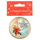 Магнит "С Рождеством Христовым", горка, 6 см - Фото 2