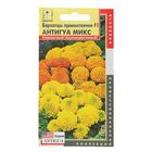 Семена цветов Бархатцы прямостоячие F1 "Антигуа" Микс, О, 5 шт - Фото 1